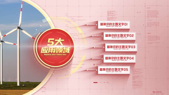 【5项】红色党政项目分类展示AE模板