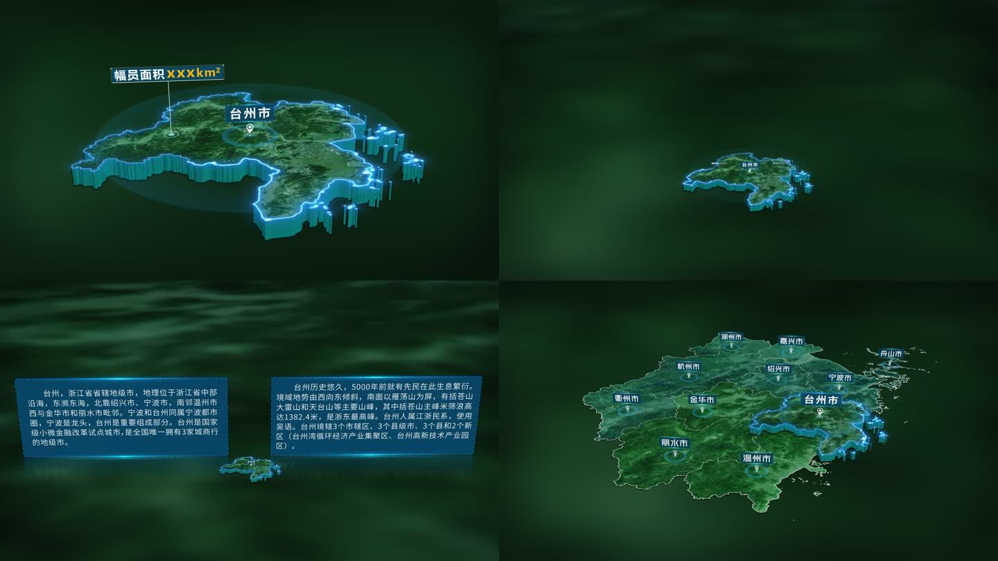 4K大气浙江省台州市面积人口区位信息展示