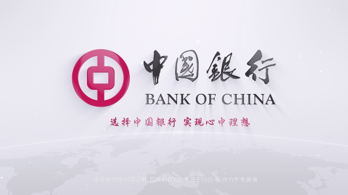 照片汇聚中国银行标志