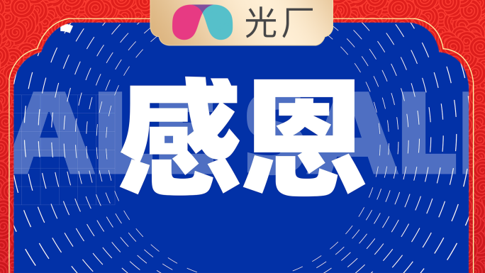 【原创30秒】企业科技蓝色快闪