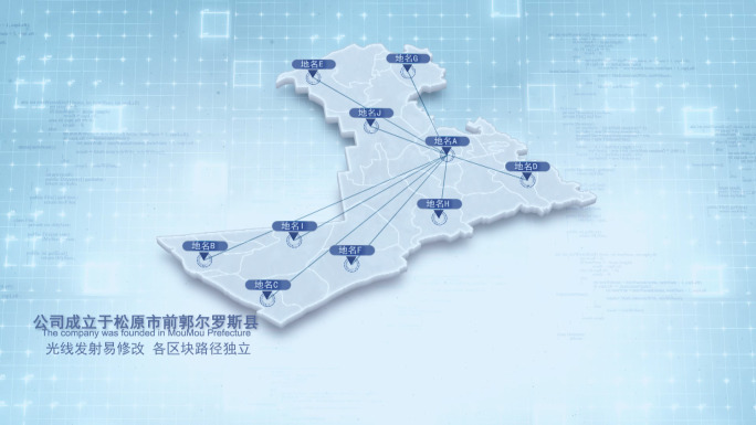 前郭尔罗斯县到全国