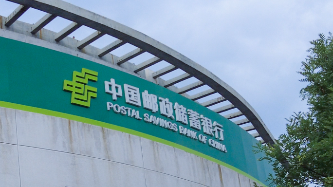 【4K】中国邮政储蓄银行 内外部服务大厅