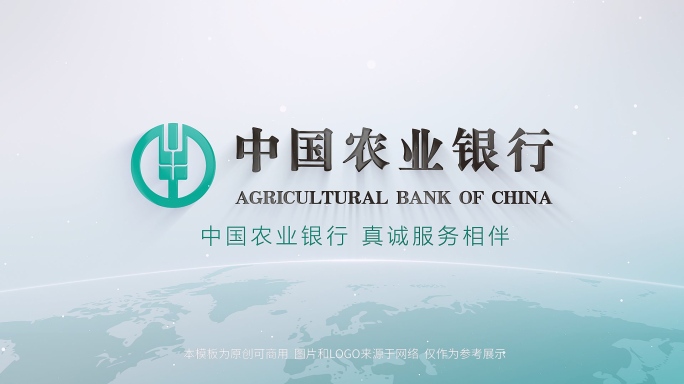 图片汇聚中国农业银行