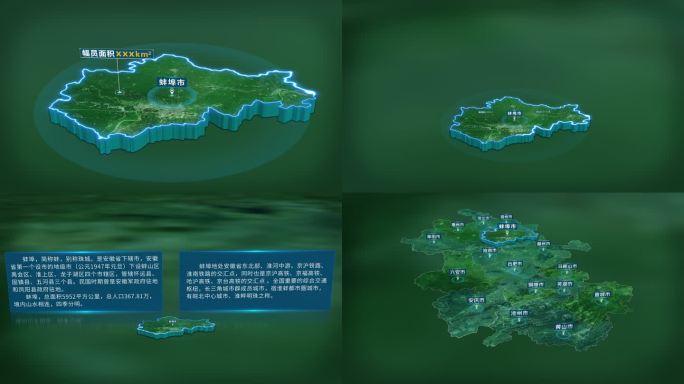 4K大气安徽省蚌埠市面积人口区位信息展示