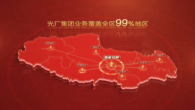 红色西藏地图拉萨辐射全区