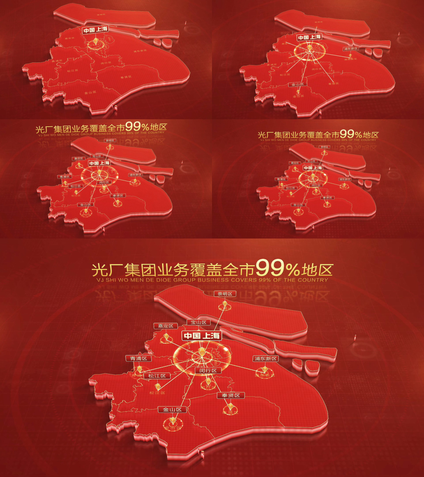 红色上海地图辐射全市