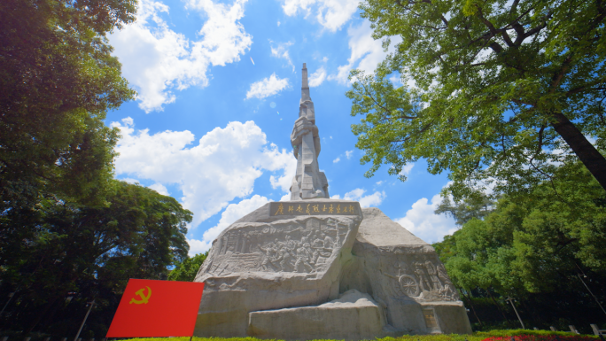 广州起义纪念碑永垂不朽