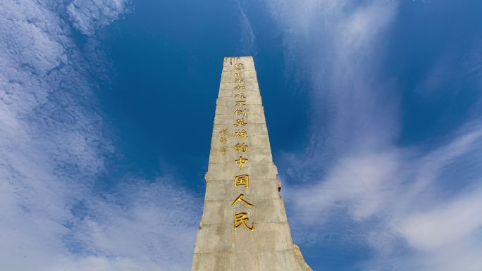 北川地震纪念碑