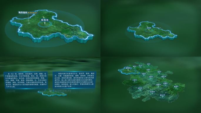 4K大气安徽省阜阳市面积人口区位信息展示