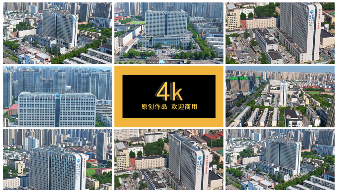 4k航拍郑州市第二人民医院 眼科医院