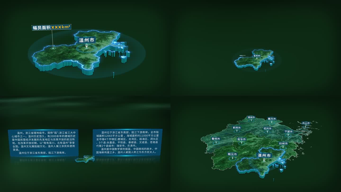4K大气浙江省温州市面积人口区位信息展示