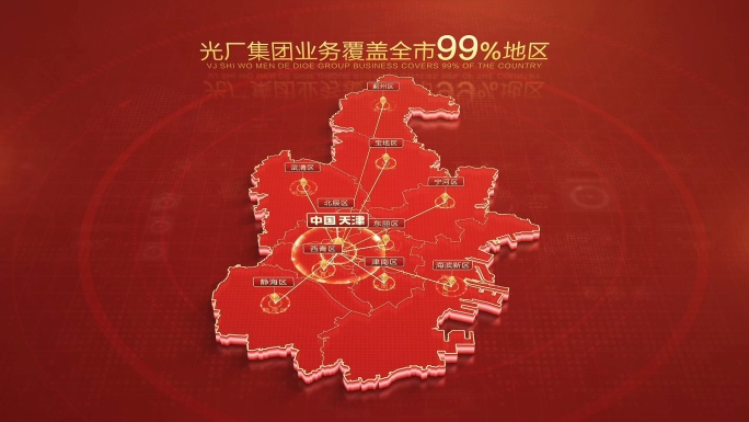 红色天津地图辐射全全市