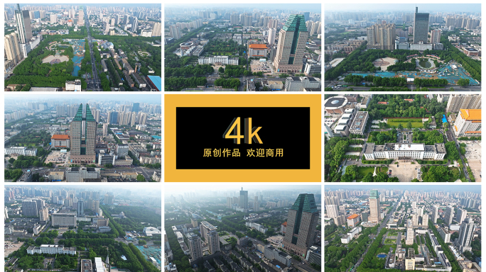 郑州市政府 绿城广场 裕达国贸4k航拍