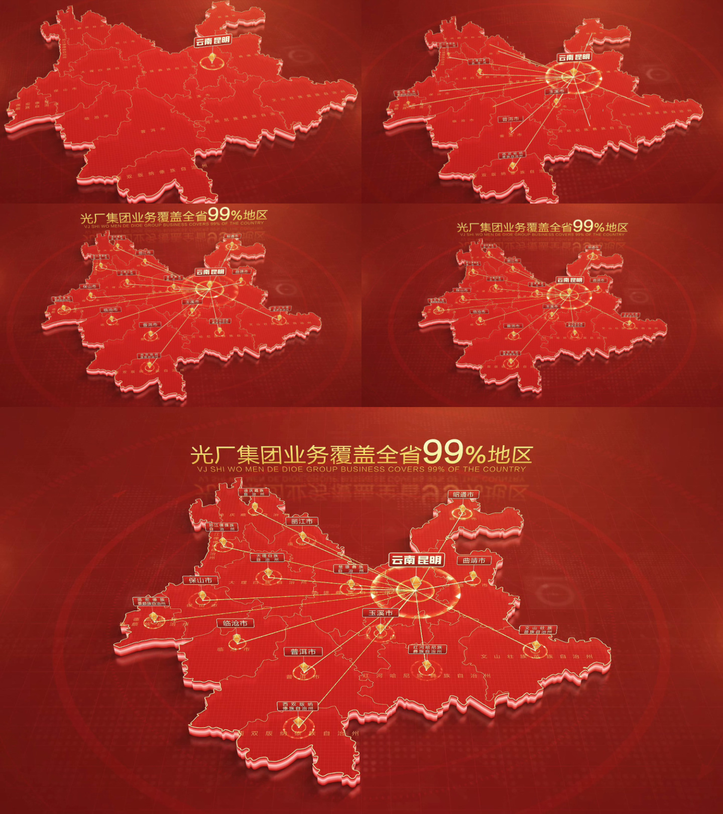 红色云南地图昆明辐射全省