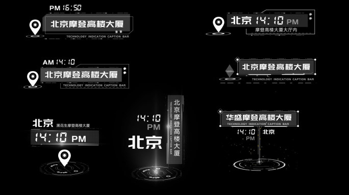 坐标地点时间定位标记字幕