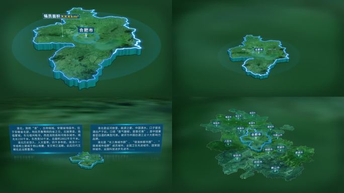 4K大气安徽省合肥市面积人口区位信息展示