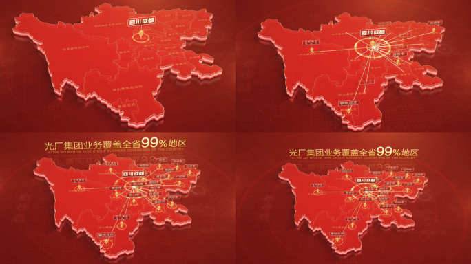 红色四川地图成都辐射全省