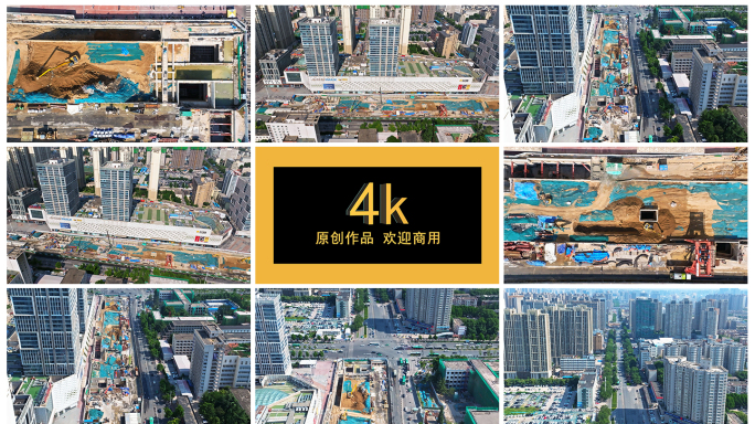 城市地铁施工现场4k航拍