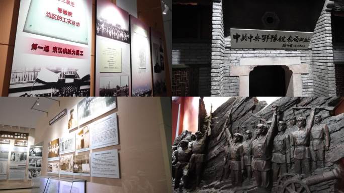 信阳鄂豫皖革命纪念馆红色展厅合集