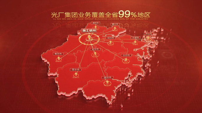 红色浙江地图杭州辐射全省