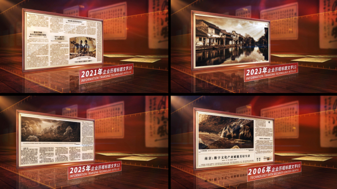 红色怀旧复古历程历史事件图文展示AE模板