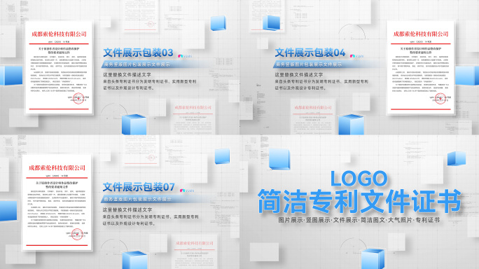 简洁文件证书图片展示ae模板