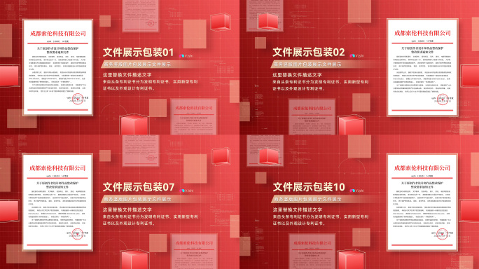 红色党建文件证书图片展示ae模板