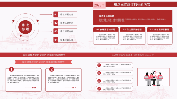 AE模板-简洁红色企业模板