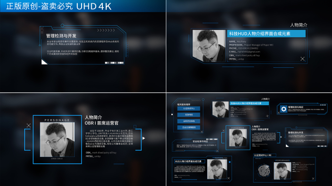 科技HUD文字框人物介绍界面合成元素