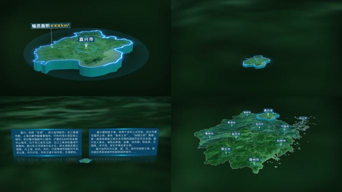 4K大气浙江省嘉兴市面积人口区位信息展示