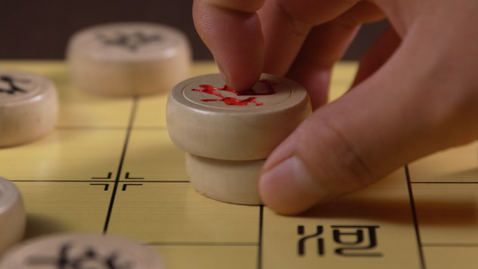 象棋