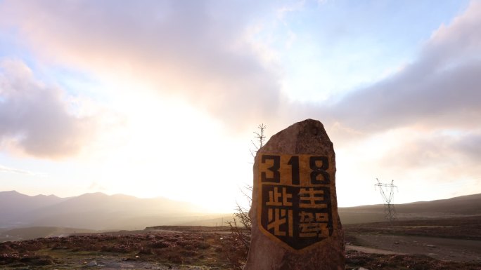 318  延时  川藏线