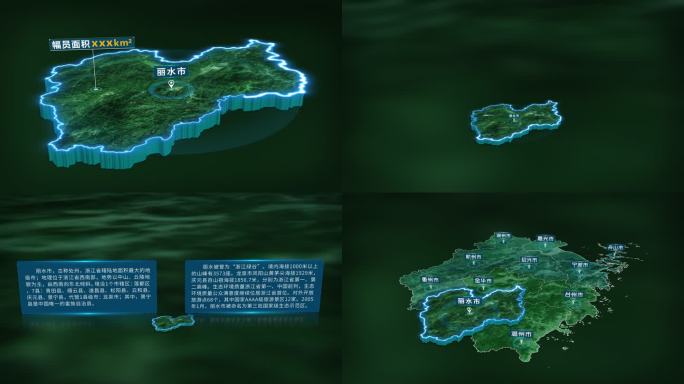 4K大气浙江省丽水市面积人口区位信息展示