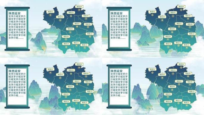中国风延安地图AE模板千里江山图元素