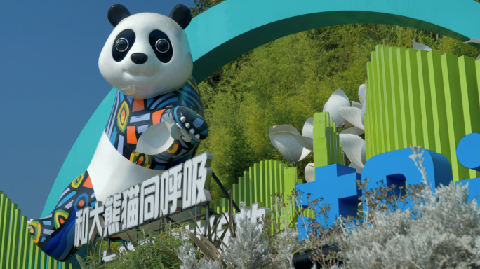 熊猫雕塑 大熊猫国家公园元素