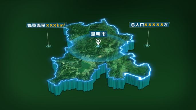 4K大气云南省昆明市面积人口区位信息展示
