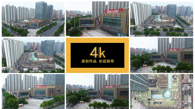 中原万达广场4k航拍