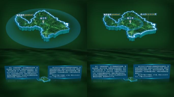 4K大气云南省丽江市面积人口区位信息展示