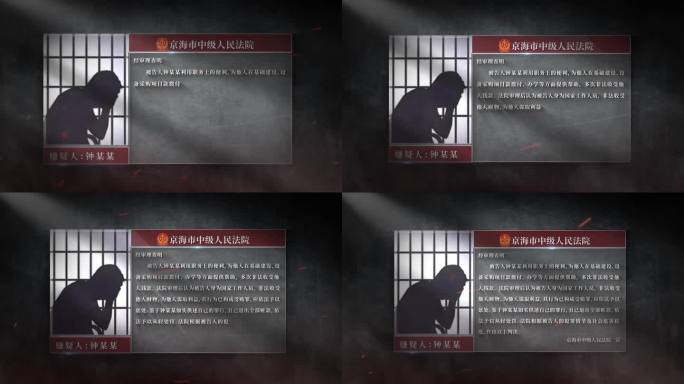 法院宣判书判决书