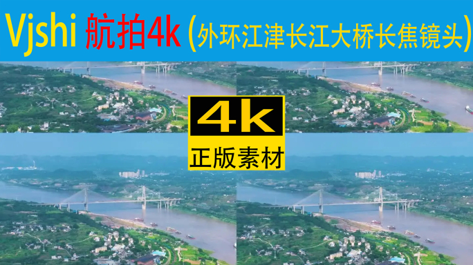 外环江津长江大桥2