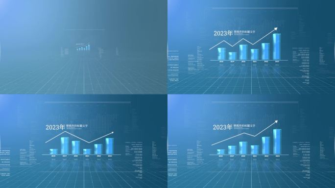 02科技蓝色数据条展示数据展示数据增长