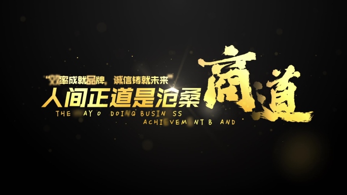 【原创】黑金色标题金融片头4K（无插件）