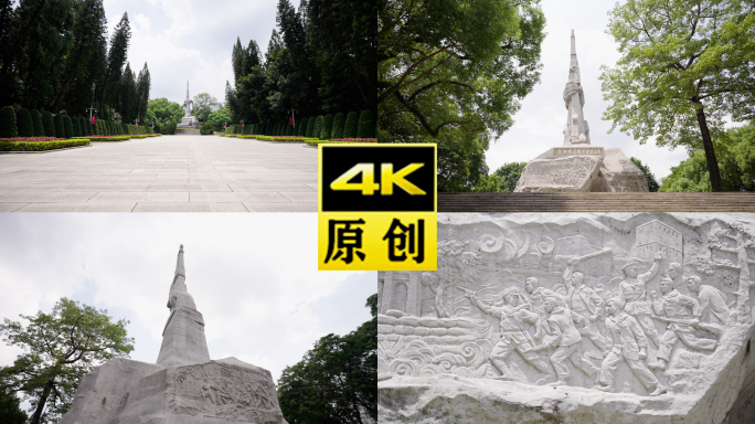 广州烈士陵园4K