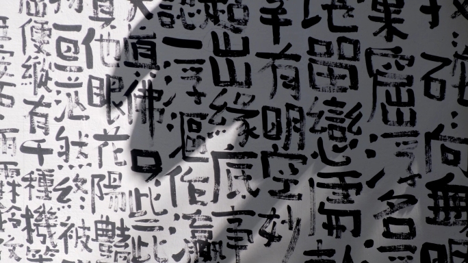 寺院里手写在墙上的古诗词书法