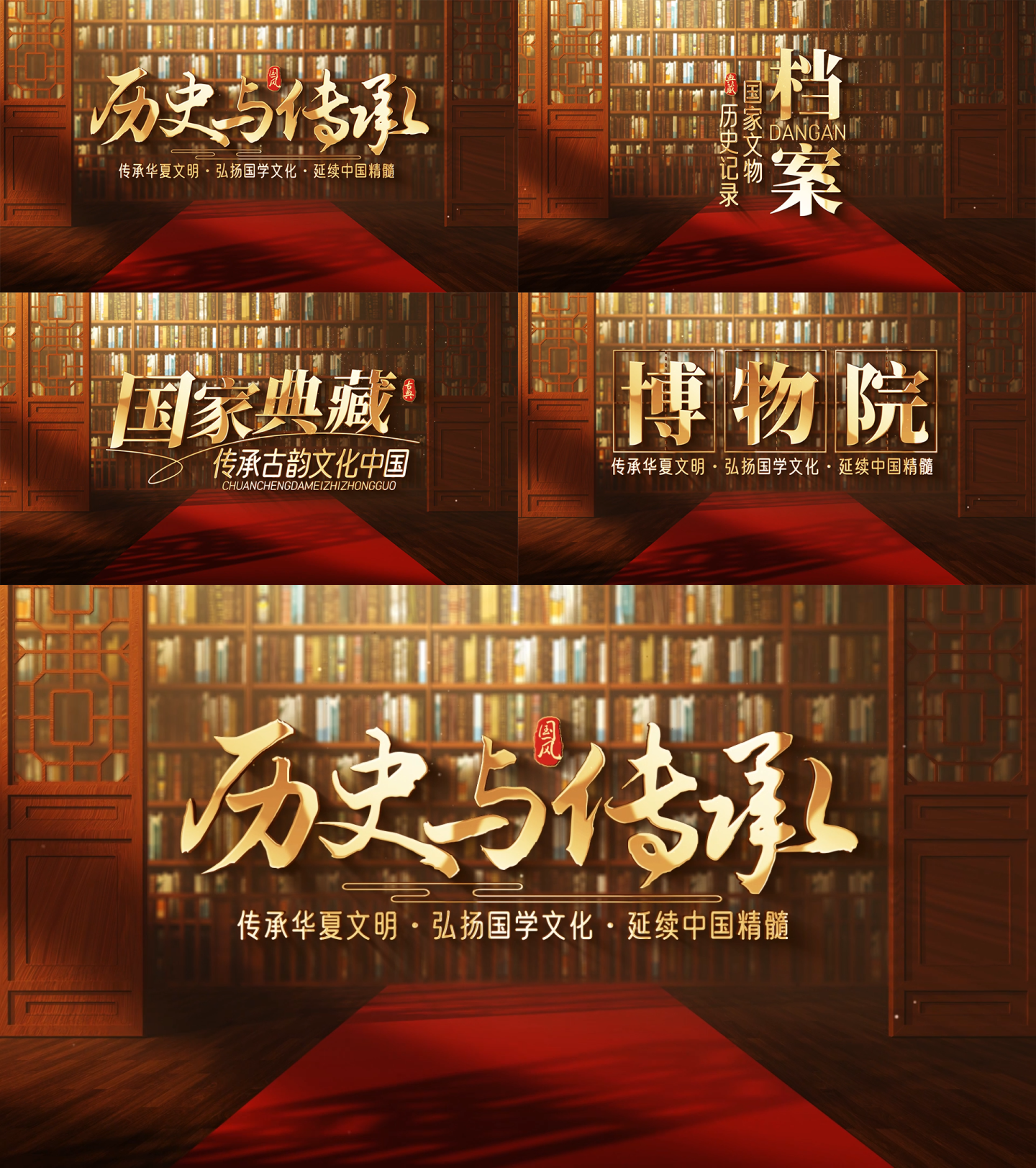 中国风古典古风文化标题片头