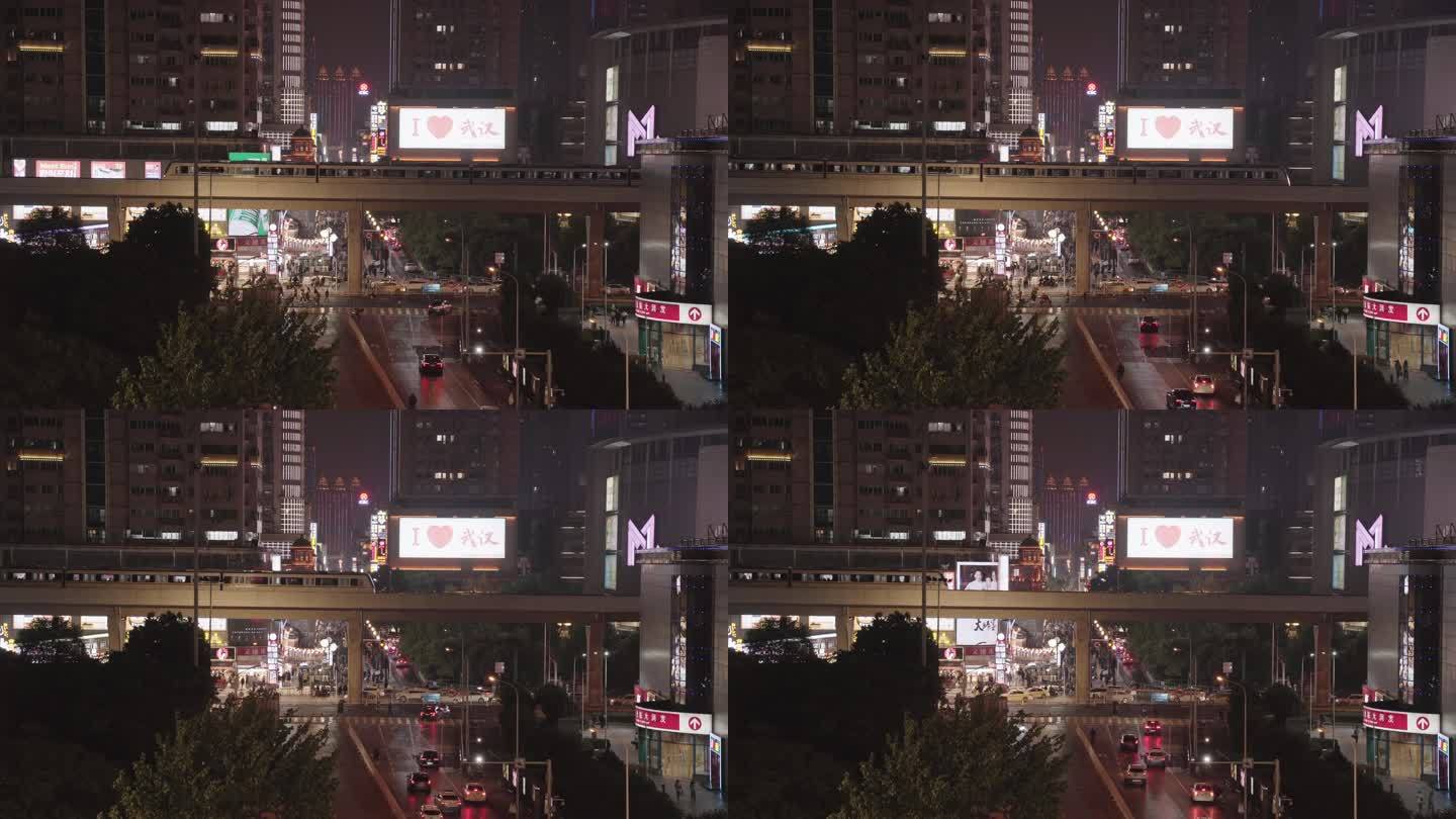 武汉循礼门1号线我爱武汉城市夜景视频
