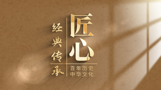 【原创】极简光影党政篇章标题文字片头