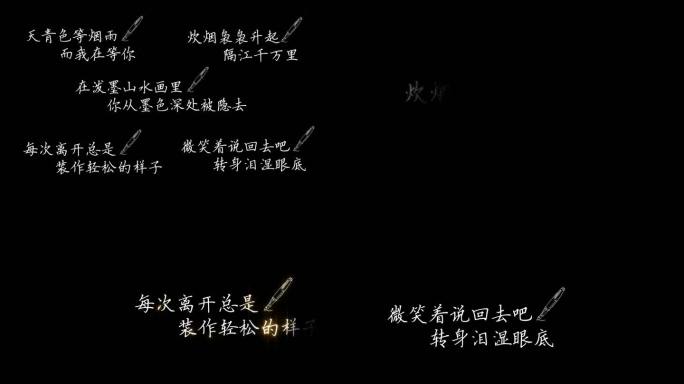 手写字幕发光质感钢笔字书信字幕文件夹