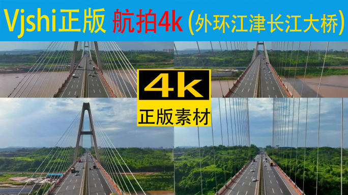 外环江津长江大桥