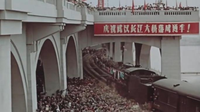 1957年 武汉长江大桥建成通车典礼